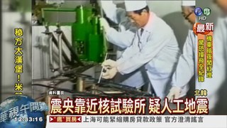疑北韓核試 引發規模5.3強震
