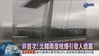 北韓搗"彈" 引發規模5.3人造震