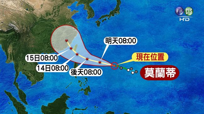 【午間搶先報】中秋掃興! 颱風"莫蘭蒂"恐撲台 | 華視新聞