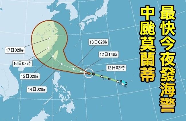 【華視最前線】來勢洶洶! 中颱莫蘭蒂最快今夜發海警 | 華視新聞