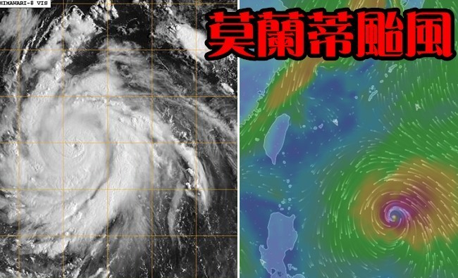 氣象局:下午2點 莫蘭蒂增為強颱 | 華視新聞