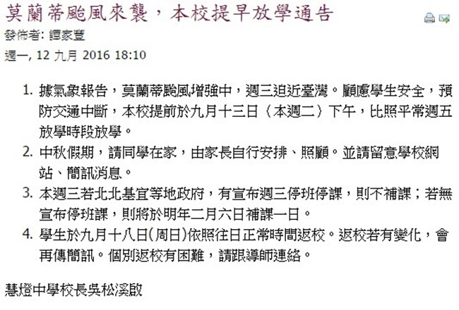 台東大學、宜蘭慧燈中學 宣布14日停課 | 華視新聞