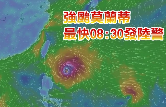 【華視最前線】強颱莫蘭蒂逼近 最快8:30發陸警 | 華視新聞