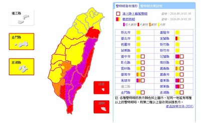 颱風莫蘭蒂 花東屏高超大豪雨 最強陣風17級 | 超大豪雨、豪大雨、大雨特報。