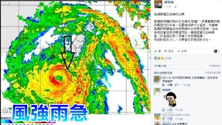 鄭明典:颱風眼牆讓高雄台南風強雨急