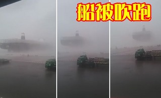 【影】莫蘭蒂颱風重創南台!! 高雄貨輪被吹飛
