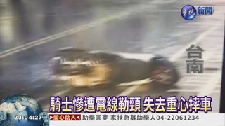 颱風吹落電線 騎士遭勒頸摔車