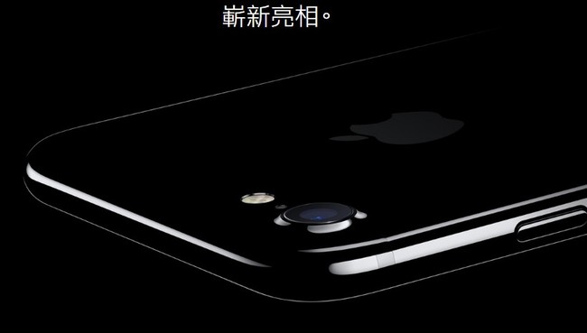 iPhone 7預購 曜石黑傳全台沒貨?! | 華視新聞