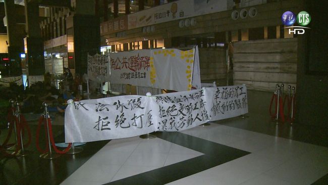 台鐵員工抗議過勞 中秋夜宿北車 | 華視新聞