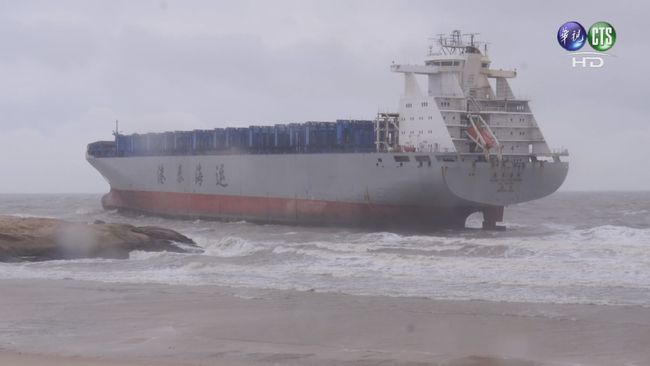 莫蘭蒂襲陸 4萬噸廈門貨輪吹到金門海域 | 華視新聞