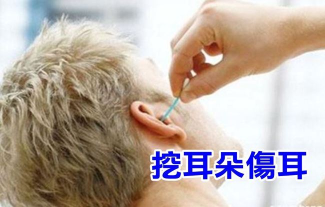 挖耳是傷耳 用錯器具恐會「耳膜破損」 | 華視新聞