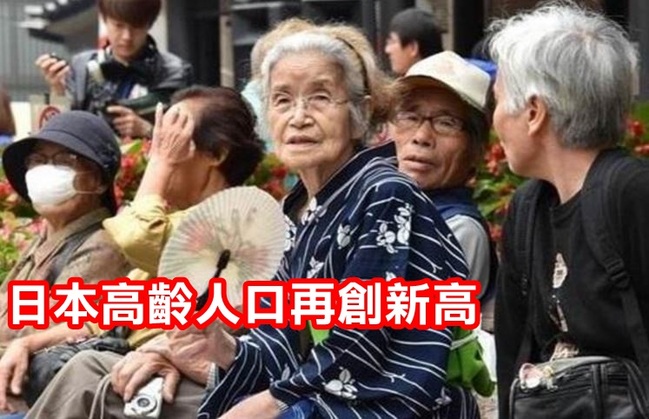 日高齡人口創新高 女性首度破3成 | 華視新聞