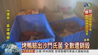 140人食物中毒 烤鴨店遭勒停