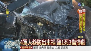 轎車國道追撞聯結車 釀1死3傷