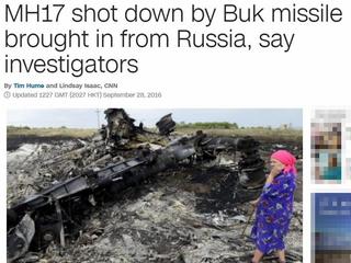 【華視起床號】馬航MH17空難 證實「遭俄製飛彈擊落」