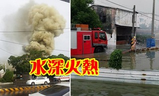 【影】水深火熱! 台南安定淹水倉庫又火警