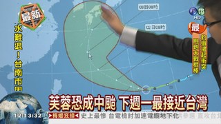 芙蓉恐成中颱 下週一最近台灣