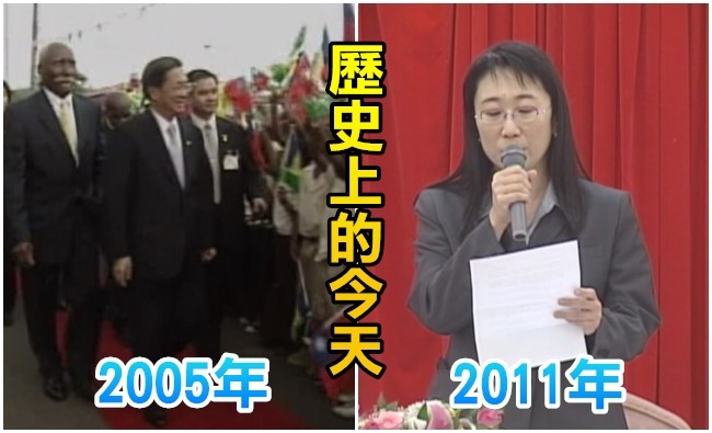 【歷史上的今天】2005總統陳水扁過境阿布達比/2011王雪紅列全球50大女強人 | 華視新聞