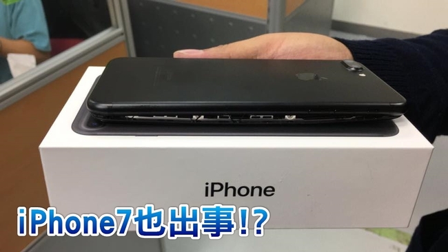 【圖】iPhone7電池也出包!? 充電後手機竟膨脹 | 華視新聞