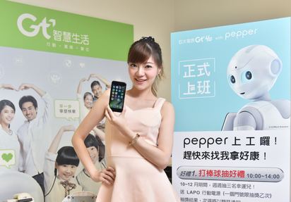 Pepper當店員 全台25亞太電信門市賣i7 | 門市有限量的iPhone 7 plus曜石黑。