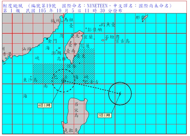 第19號颱風發海警 東南部先受影響 | 華視新聞