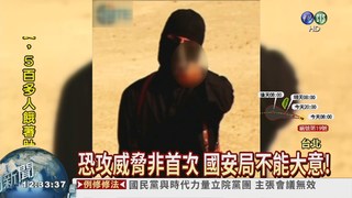 ISIS鎖定69台人? "黑名單"曝光