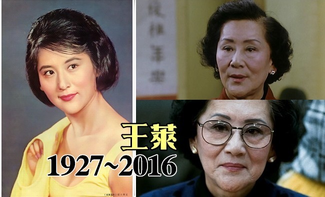 王萊89歲病逝 「千面女星」作品上百部 | 華視新聞