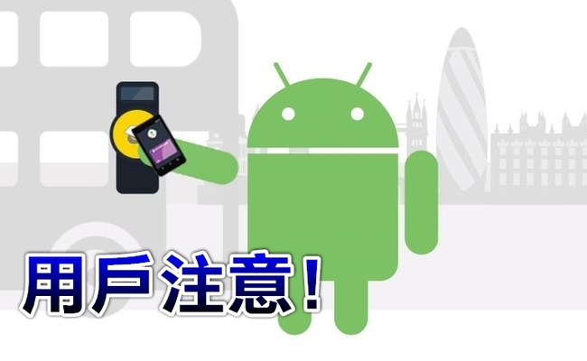 Google Play商店400款App染病毒 這5招自保! | 華視新聞