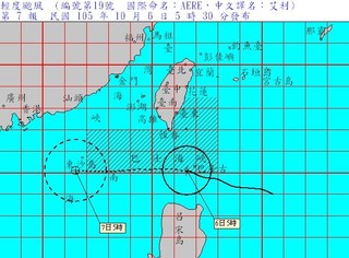 第19號艾利颱風 海警發布各地防豪雨.大雨