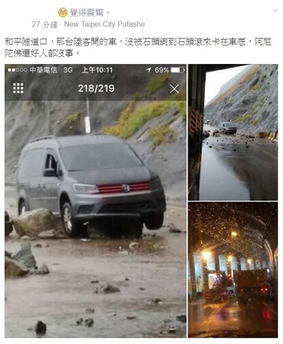【影】台東下大雨 知本溫泉聯外道路淹水 | 和平隧道口有落石。