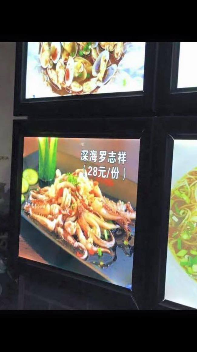 餐廳推出"深海羅志祥" 小豬:我只是一道菜? | 華視新聞