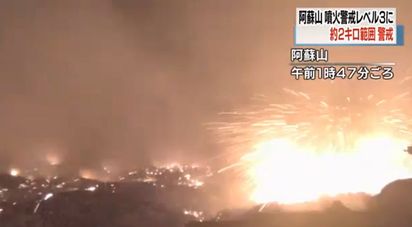 日本阿蘇火山噴發 華航7航班延誤起飛 | 阿蘇火山噴發。翻攝畫面。