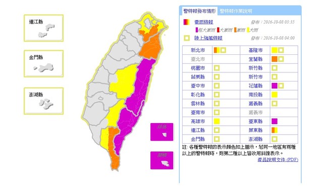 【華視搶先報】花.東.新北嚴防超大豪雨 西半部高溫31度 | 華視新聞