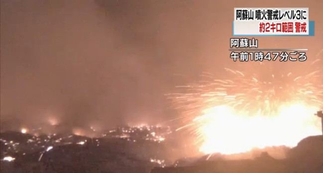 日本熊本縣阿蘇山噴發 氣象廳發3級警報 | 華視新聞