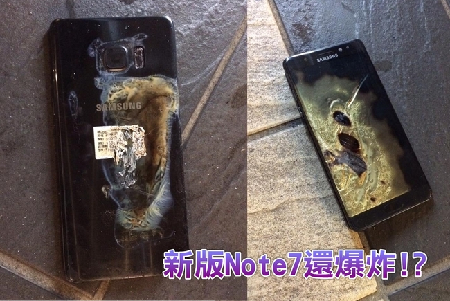 新版Note 7台灣首爆? 消基會籲:停止更換 | 華視新聞