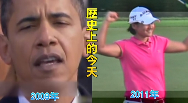 【歷史上的今天】2009歐巴馬獲諾貝爾和平獎/2011曾雅妮南韓奪冠 | 華視新聞