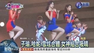 韓音樂盛典 子瑜哈妮合體唱跳