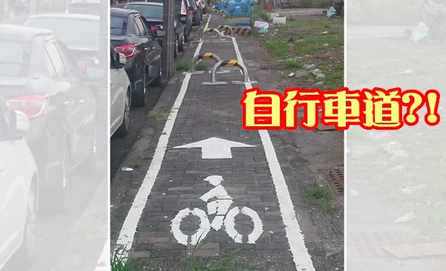 "越野"車道?! 台南自行車道好冏 | 華視新聞