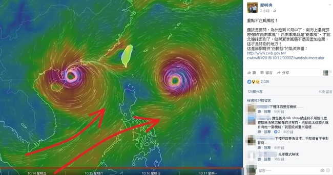 下週颱風恐接連生成 鄭明典:重點是… | 華視新聞