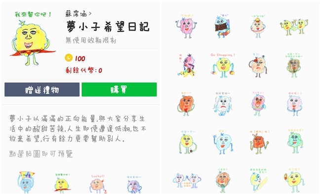 15歲洗腎 少女用"夢小子"貼圖做公益! | 華視新聞