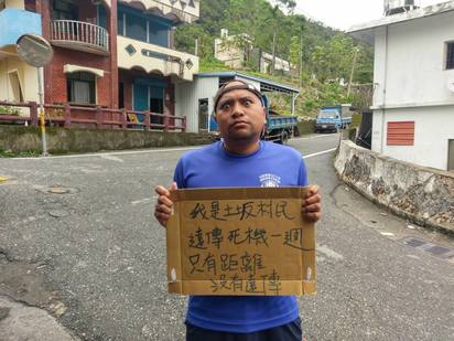 土坂村民抗議電信公司! 手機7天無訊號 | 土坂村民表示沒有訊號。