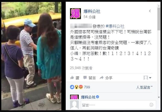 計程車載客硬塞8人 網友:另類台灣奇蹟【影】 | 華視新聞