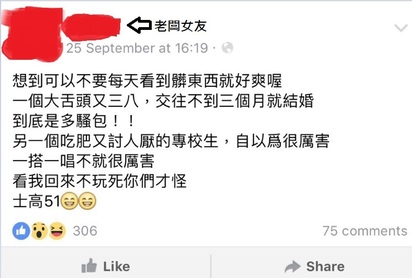 澎防部中士輕生 網友爆事情不單純 | 網友爆料表示，死者的老闆女友曾在臉書上留下批評字句。