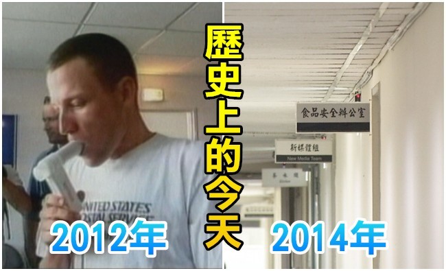【歷史上的今天】2012蘭斯阿姆斯壯服禁藥終身禁賽/2014食安辦公室掛牌成立 | 華視新聞