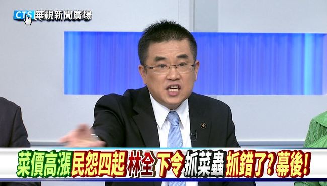 【華視新聞廣場】菜林全下令"抓菜蟲"抓錯了? 幕後! | 華視新聞