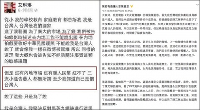 陳艾琳遭抵制 遭陸劇組「永不錄用」 | 導演公開開除陳艾琳。翻攝自微博。