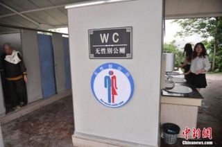 解決女廁排長龍窘境 上海建無性別廁所