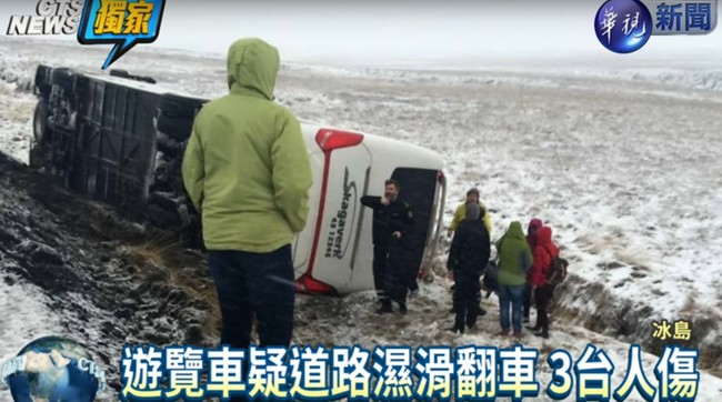 【華視起床號】獨家! 冰島遊覽車翻覆 3名台灣遊客受傷 | 華視新聞