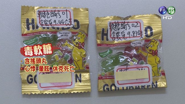 【午間搶先報】小熊軟糖有"毒"! 誤食恐遭性侵 | 華視新聞