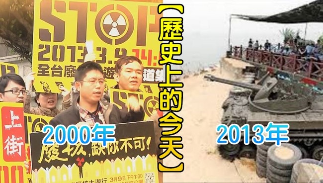 【歷史上的今天】2000核四宣布停建/2013政院宣布二膽島保留兵力 | 華視新聞